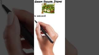 Onam Sadhya Items| Onam Vibhavangal| #shorts #youtubeshorts