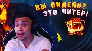 МАЛДЕР ВЫЧИСЛИЛ ЧИТЕРА | ОЧЕНЬ ДУШНЫЙ МОР в Dead by Daylight