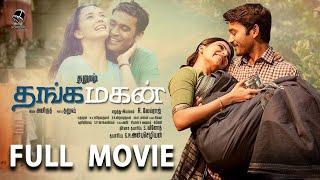 Thanga Magan Tamil Full Movie | Dhanush | Samantha | Amy Jackson | Velraj | Tamil Screens