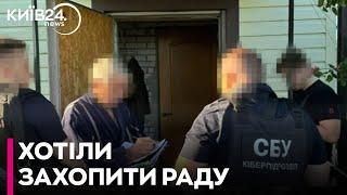 У Києві затримали людей, які хотіли захопити Верховну Раду