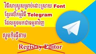 How to fix Khmer font on Telegram desktop with the Appropriate Solution