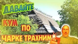 Анекдот про кума.#смешные анекдоты#анекдоты#анекдоты про