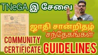 Community certificate online Doubts and  Guidelines