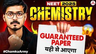 NEET 2025 Toppers leave NCERT by doing this, if you do this then 160 will be confirmed