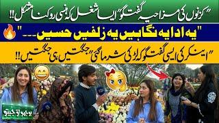 Bhoojo To Jeeto With Mahnoor Iftikhar | Funny Poetry | Show In Race Course Park | Jugtain | Songs