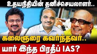 Pradeep Yadav IAS Story | உதயநிதியின் தனிச்செயலர் | யார் இந்த பிரதீப் IAS | Udhayanidhi | The debate