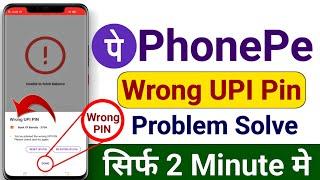 Phonepe wrong upi pin - wrong upi pin problem phonepe