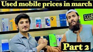 Used mobile prices (Samsung A52 A53 A72 Vivo y33s v23e Realme 9 ) etc