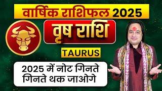 Vrish Rashi Yearly 2025 ll वृष राशि वार्षिक राशिफल 2025 ll Tauras Yearly Prediction 2025