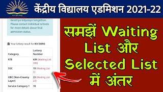 KVS Admission 2021-22 | Understand Waiting list And Selected list In KVS online lottery status #kvs
