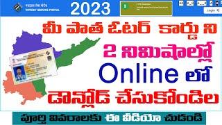 How to Download Voter Card Online 2023 | Download Voter Card Online in Telugu 2023 || NARESH DASOJI