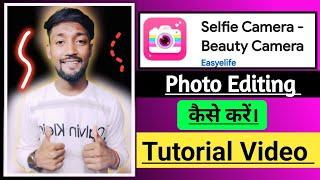 selfie camera app me photo editing kaise kare || selfie camera / beauty camera app use kaise kare