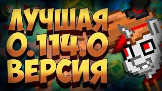 Долгожданное ОБНОВЛЕНИЕ 0.114.0 | Pony Town | Обзор