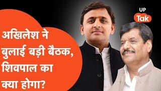 Akhilesh Yadav News: क्या शिवपाल यादव को पद देंगे अखिलेश यादव?