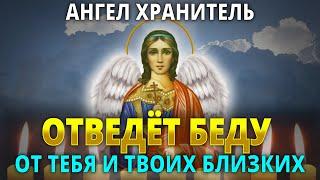 МОЛИТВА АНГЕЛУ ХРАНИТЕЛЮ. Ангел охраняет нашу душу от грехов, а земное тело от беды