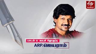 Corona SPB song , Arp Jayaraam Lyrics