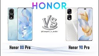 مقارنة Honor 80 Pro VS Honor 90 Pro