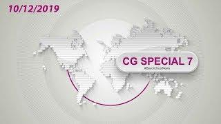 CG Special 7 | Connect Gujarat | 10/12/2019 | #CGBulletin