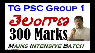Telangana Modules | TG PSC Group 1 Mains Modules | Mains Intensive Batch