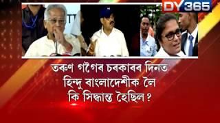 TARUN GOGOI VS GAUTAM ROY