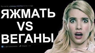 ЯЖМАТЬ ХОЧЕТ ЗАБРАТЬ ТЕСЛА. ЯЖЕМАТЬ ИСТОРИИ