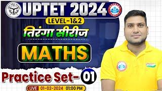 UPTET 2024 | UPTET Maths Previous Year Questions, Maths Practice Set #1, Maths MCQ's By Harendra Sir