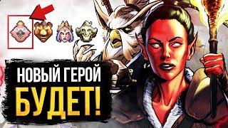 VALVE ПОКАЗАЛИ НОВОГО ГЕРОЯ / ПАТЧ 7.36 и ВТОРОЙ АКТ / АСПЕКТЫ И ВСЕ ИЗМЕНЕНИЯ / DOTA 2