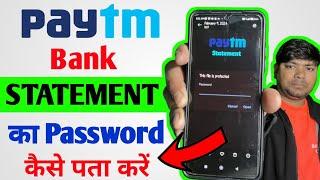 PAYTM Bank statement pdf password 2024 | Paytm payment bank statement ka password kaise pata karen