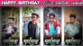 happy birthday status editing alight motion || happy birthday gujarati status editing alight motion