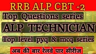 ALP CBT-2 C7 TECHNICAL TRADE TOP QUESTIONS SERIES !!ALP TOP SERIES! #mathseciencetestserie #rrb #alp