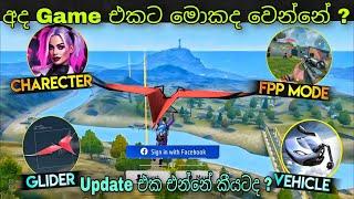 අද Game එකට මොකද වෙන්නේ ? | Free Fire Today OB45 Maintenance Update 2024 | FF OB45 Update 2024