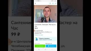 Мастера мошенники на Авито | Услуги | Рукожопы