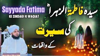 Hazrat Fatima Ka Waqia || Muhammad Ajmal Raza Qadri