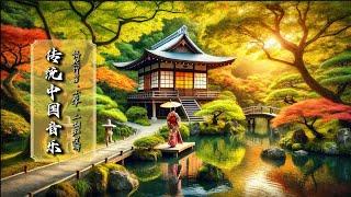 Traditional Chinese Music: Bamboo Flute, Guzheng, Erhu   Perfect Music for Focus and Concentration