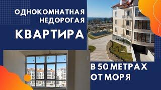 ОДНОКОМНАТНАЯ КВАРТИРА В ГЕЛЕНДЖИКЕ ПРЯМО У МОРЯ НЕДОРОГО | Квартиры в Геленджике от застройщика