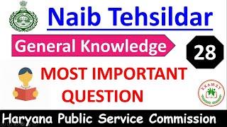Naib Tehsildar | नायब तहसीलदार | Part - 28 | Most Imp Question | Examzy