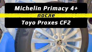 Michelin Primacy 4+ – отзыв о летних шинах