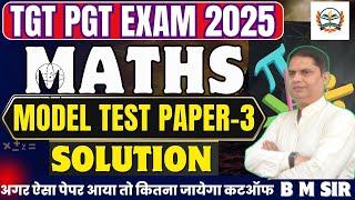 UP TGT PGT MATHS  ONLINE CLASSES  | tgt pgt maths model paper | Model Test Paper-3 solution