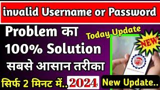 EPFO invalid username and password | how to fix invalid username or password 2024|PF login problem