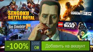 НЕ ПРОПУСТИ ХАЛЯВУ! Бесплатные выходные на игры в Steam, Раздача в Epic Games | халява 2024