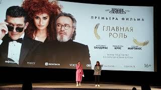 Ксения Реутова представляет петербургскую премьеру фильма "Главная роль" в кинотеатре "Аврора"