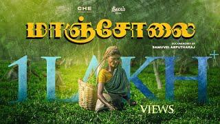 மாஞ்சோலை (Manjolai) - Documentary | Samuvel Arputharaj | CHE Productions | Neelam Social