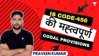 IS CODE-456 की मह्त्वपूर्ण Codal provisions | Praveen Kumar