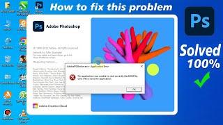 How To Fix! AdobeIPCBroker.exe Application Error | What is it, How to Fix Error & Remove it?️