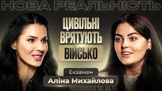 Аліна Михайлова: про повернення Януковича, жіночу мобілізацію та життя без «Да Вінчі»