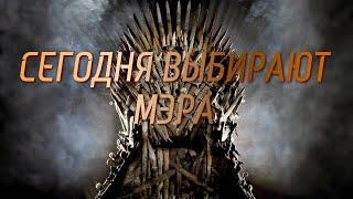 Мэрии ходоки: В Магадане сегодня выбирают мэра. Новости студии "Весьма" на 14 декабря