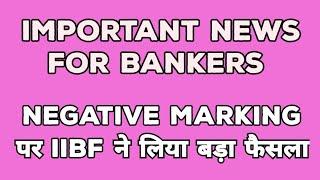 No negative marking in JAIIB/CAIIB exam | Raise Banking Knowledge