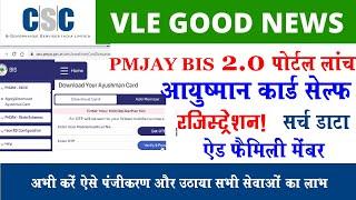 CSC VLE Good News, PMJAY BIS 2.0 Portal self registration, setu.pmjay.gov.in