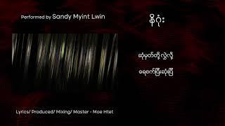 စန္ဒီမြင့်လွင်  [Ni Gone - OFFICIAL Lyric Video ]