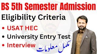 BS 5th Semester Admission 2023 | Eligibility Criteria | USAT Test | Entry Test for BS 5th Semester